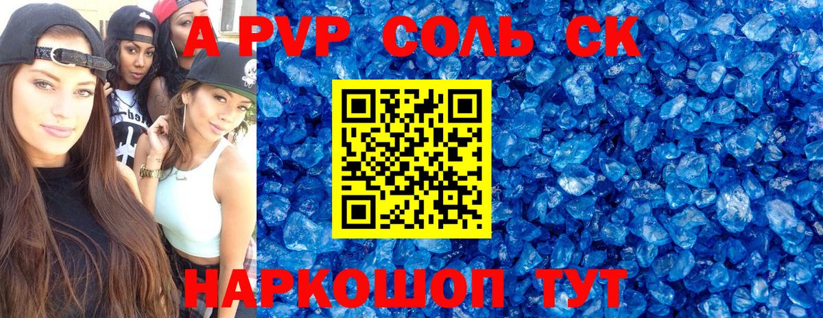 APVP СК  A PVP крисы CK  Вход с VPN  Нижний Тагил 
