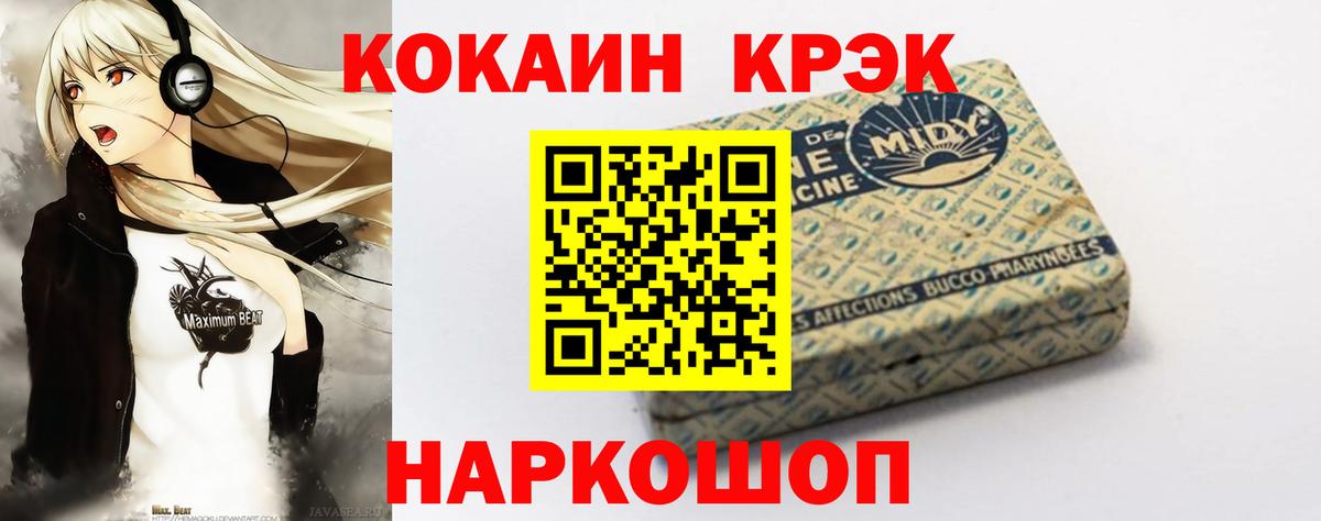 Нижний Тагил  COCAIN Эквадор  Кокаин  Cocaine Перу  Вход с VPN 