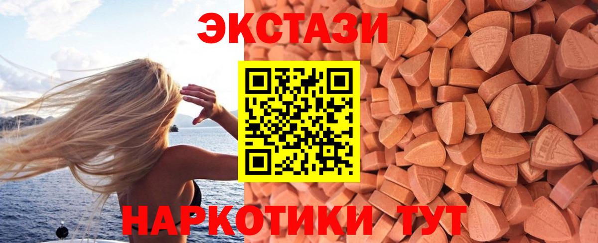 Экстази 99% Нижний Тагил