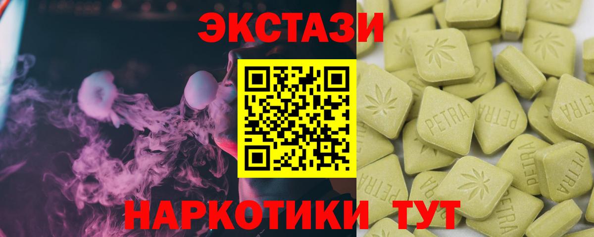 ЭКСТАЗИ  Экстази louis Vuitton  Вход с VPN  Нижний Тагил  Ecstasy Дубай 