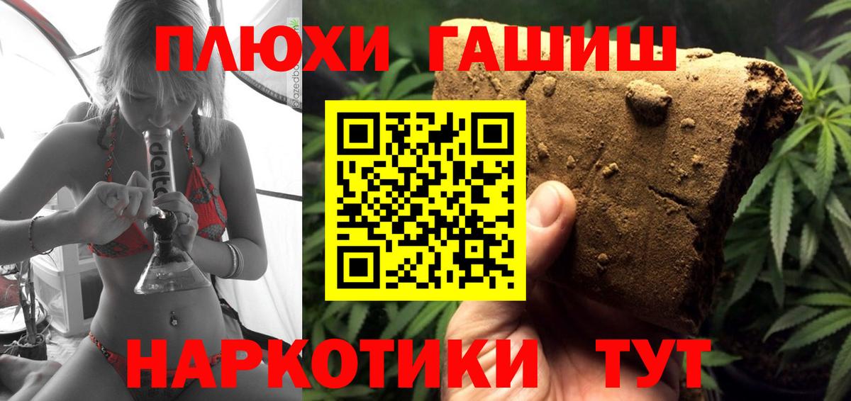 Гашиш хэш Нижний Тагил