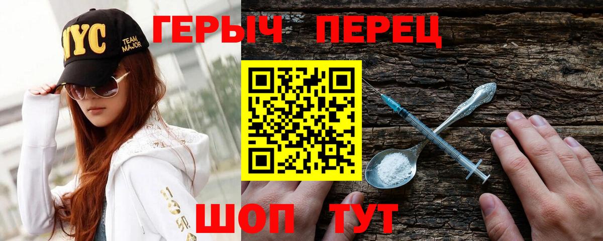ГЕРОИН  Вход с VPN  Нижний Тагил  Героин Heroin 