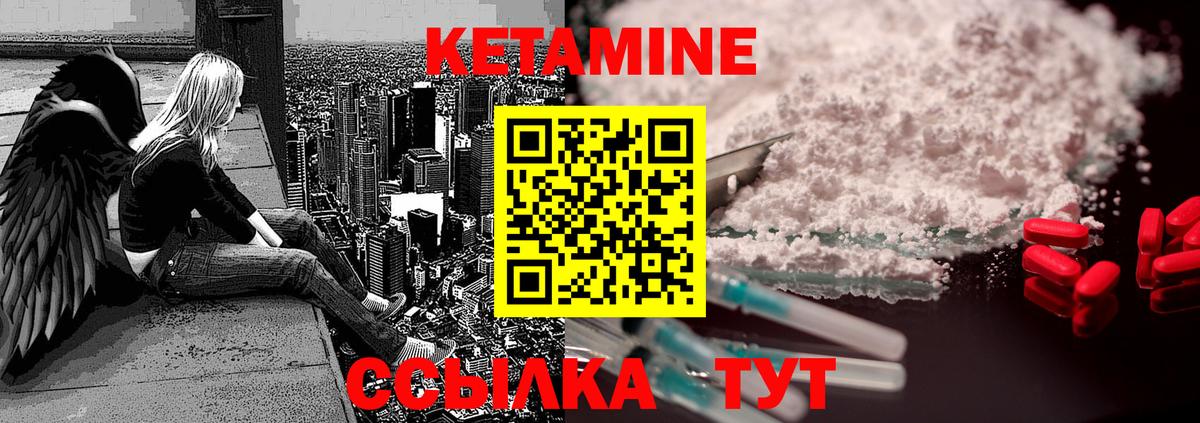 Кетамин VHQ  КЕТАМИН VHQ  Вход с VPN  Нижний Тагил 