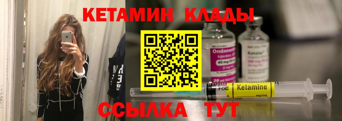 Кетамин ketamine Нижний Тагил