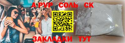 кокс Ставрополь