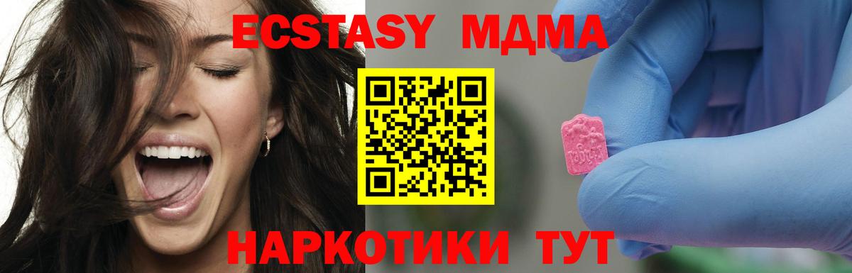Нижний Тагил  MDMA  Вход с VPN  МДМА кристаллы  МДМА VHQ 
