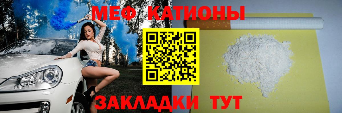 МЯУ-МЯУ  Меф мяу мяу  МЕФ 4 MMC  Вход с VPN  Нижний Тагил 