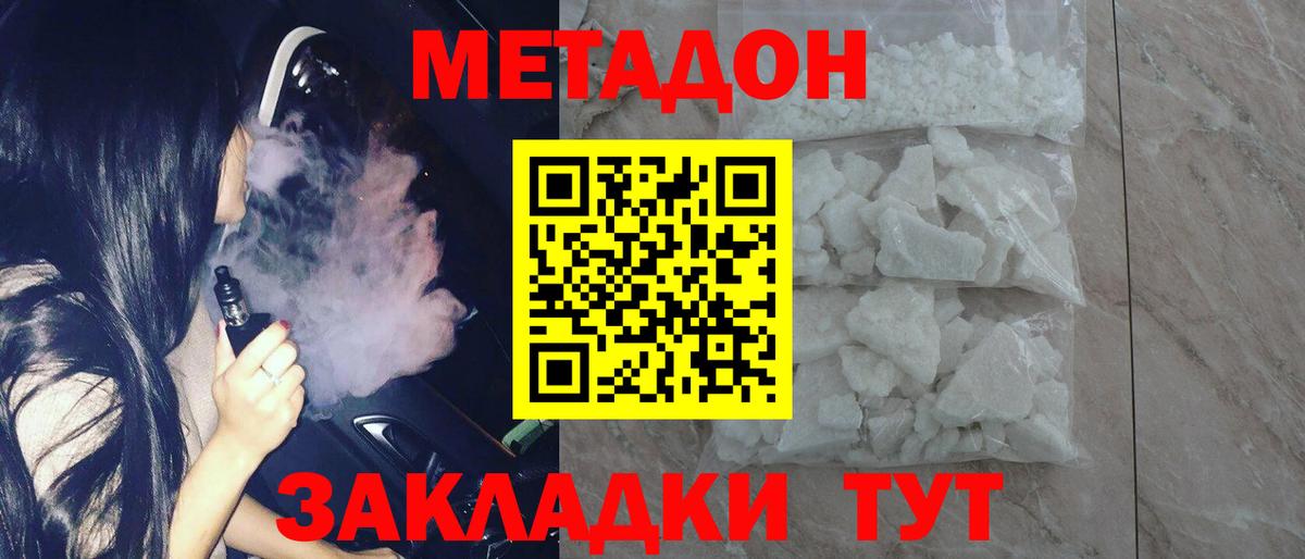 МЕТАДОН VHQ  ссылка на мегу ссылки  Нижний Тагил  маркетплейс состав  Вход с VPN  Метадон белоснежный 