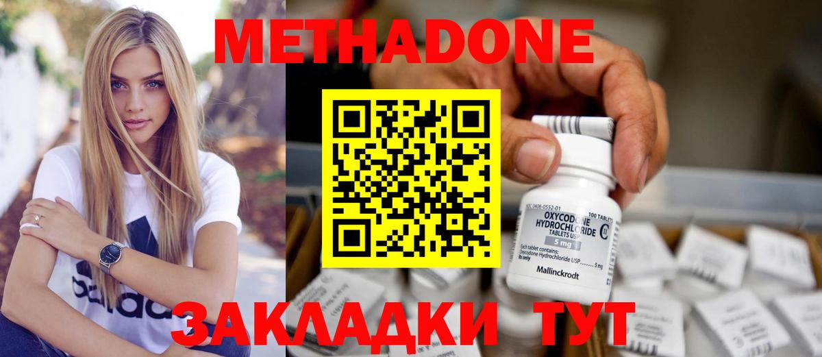Метадон VHQ Нижний Тагил