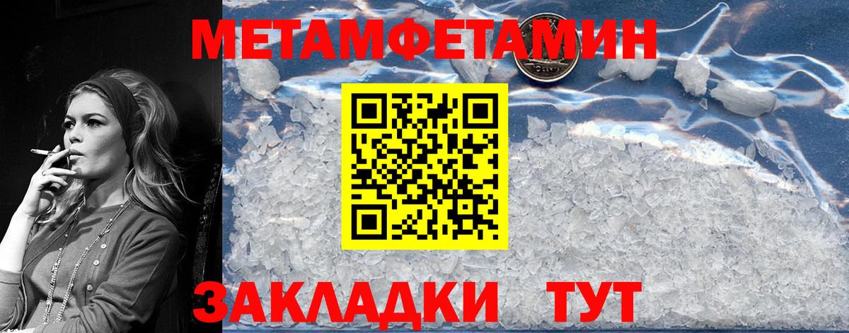 Метамфетамин Methamphetamine  Метамфетамин Methamphetamine  Нижний Тагил  Первитин  Вход с VPN 