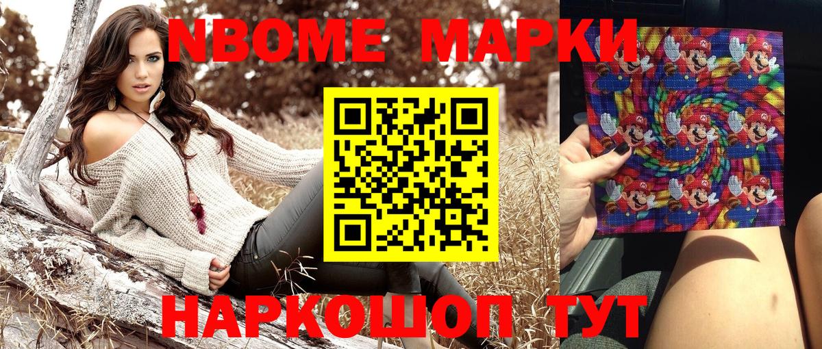 Марки 25I-NBOMe 1500мкг  Марки N-bome  Нижний Тагил  Вход с VPN 
